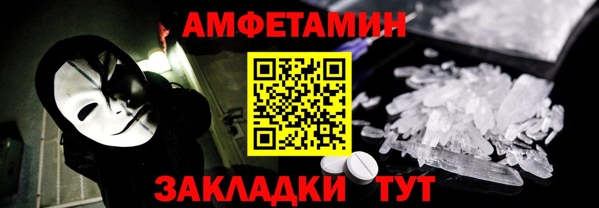 Amphetamine  Вход с VPN  Соликамск  АМФ VHQ 