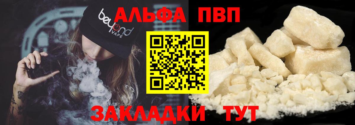 Соликамск  Alpha-PVP СК КРИС  Alpha PVP мука  закладка  Вход с VPN  Alpha-PVP 