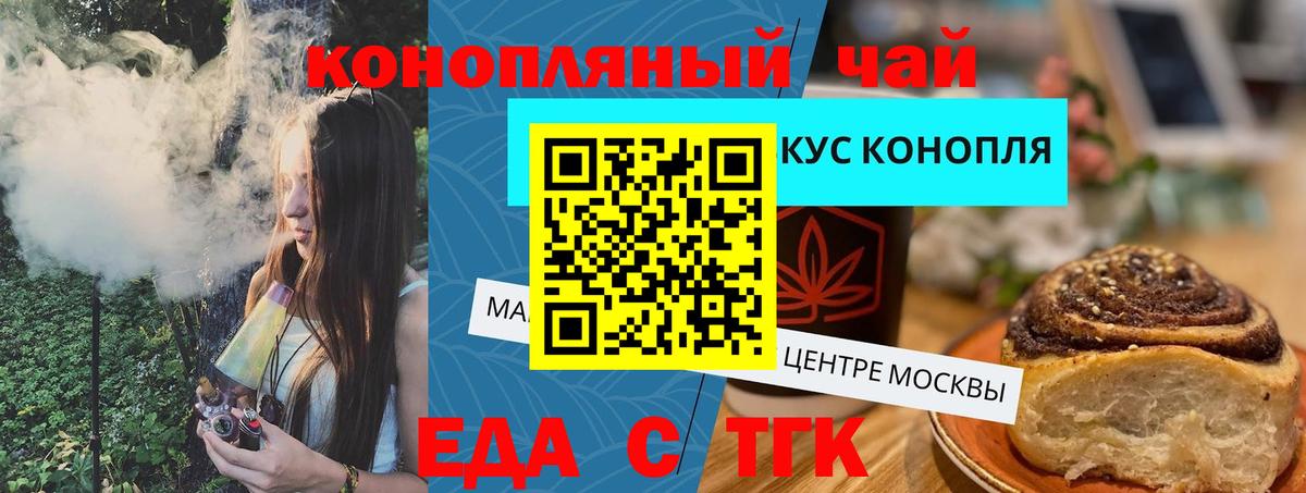Печенье с ТГК марихуана  Вход с VPN  Соликамск 