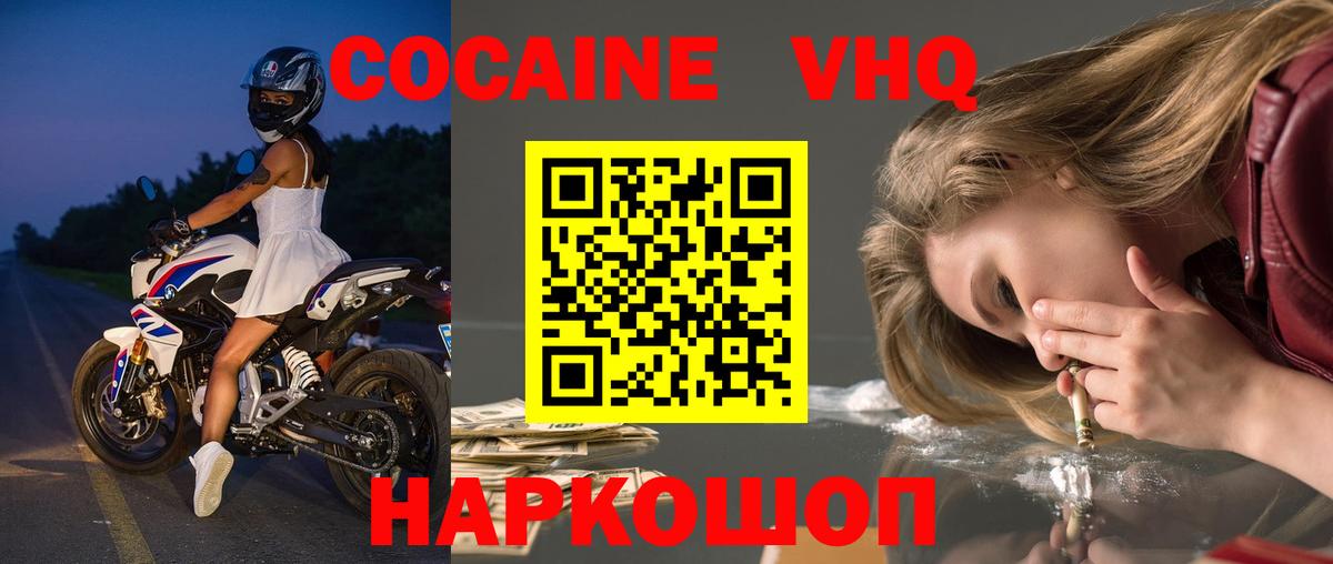 Соликамск  Кокаин FishScale  КОКАИН 99%  Вход с VPN 