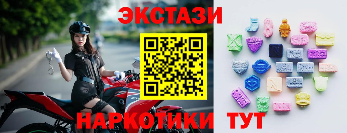 ЭКСТАЗИ  Экстази 280мг  Вход с VPN  Экстази TESLA  Соликамск 