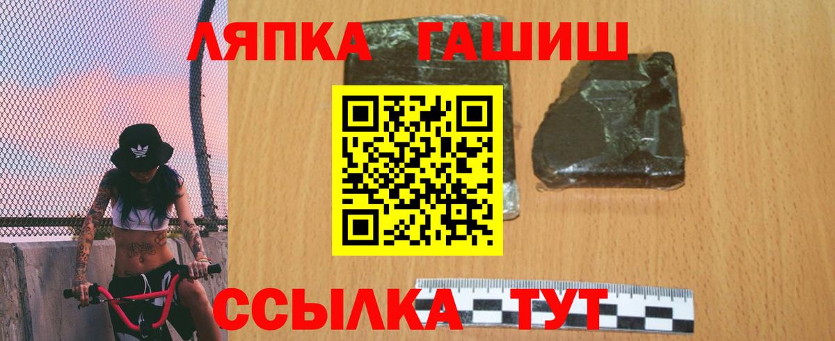 ГАШИШ ice o lator  Вход с VPN  Соликамск 