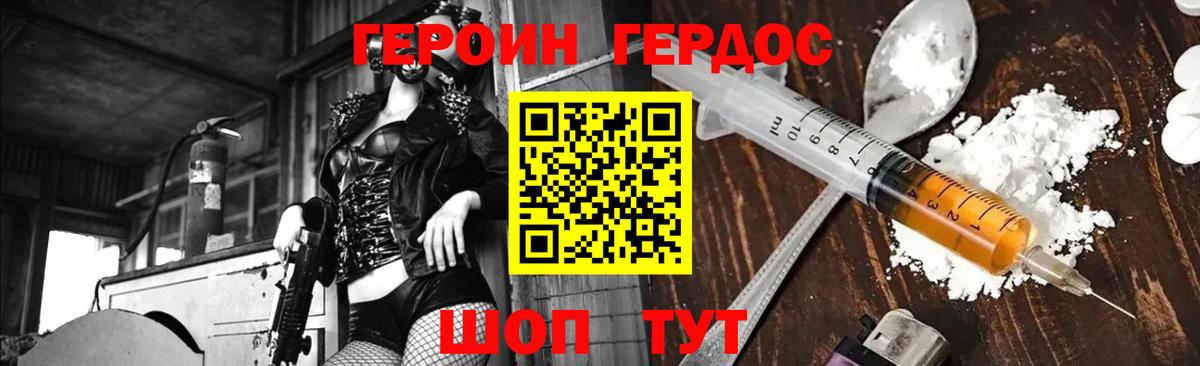 Соликамск  Героин хмурый  Вход с VPN 