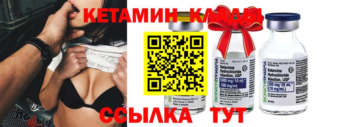 КЕТАМИН ketamine  Кетамин ketamine  Соликамск  Вход с VPN 