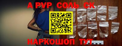ALPHA PVP Новодвинск