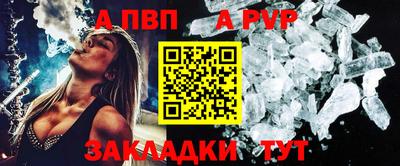 ALPHA PVP Новодвинск