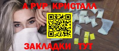ALPHA PVP Новодвинск
