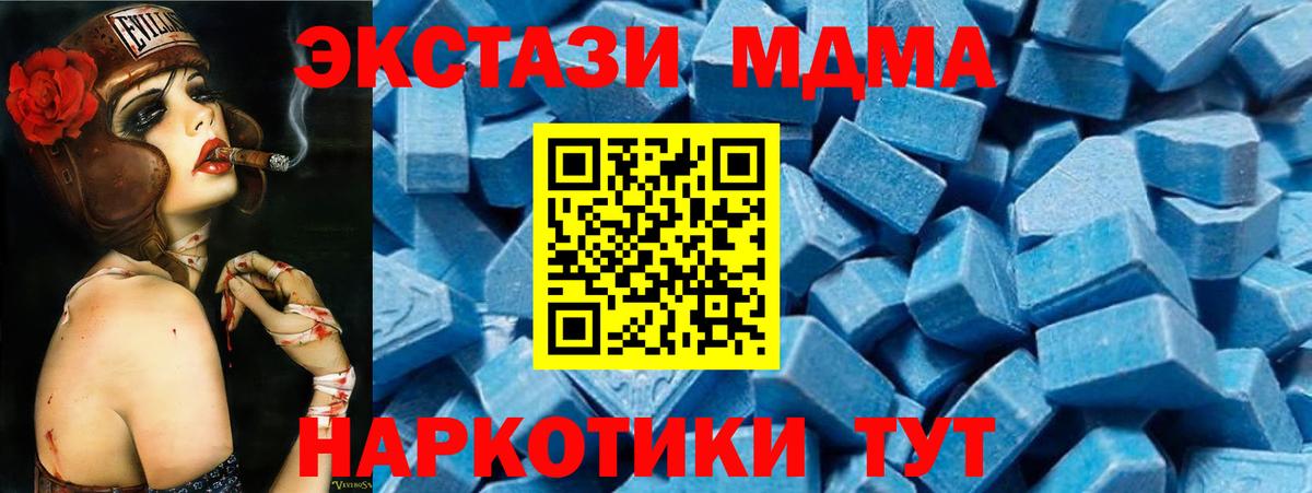 МДМА crystal  МДМА  Соликамск  Вход с VPN  MDMA VHQ 