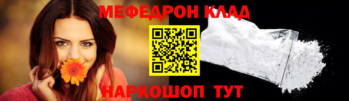 МЕФ мука Соликамск