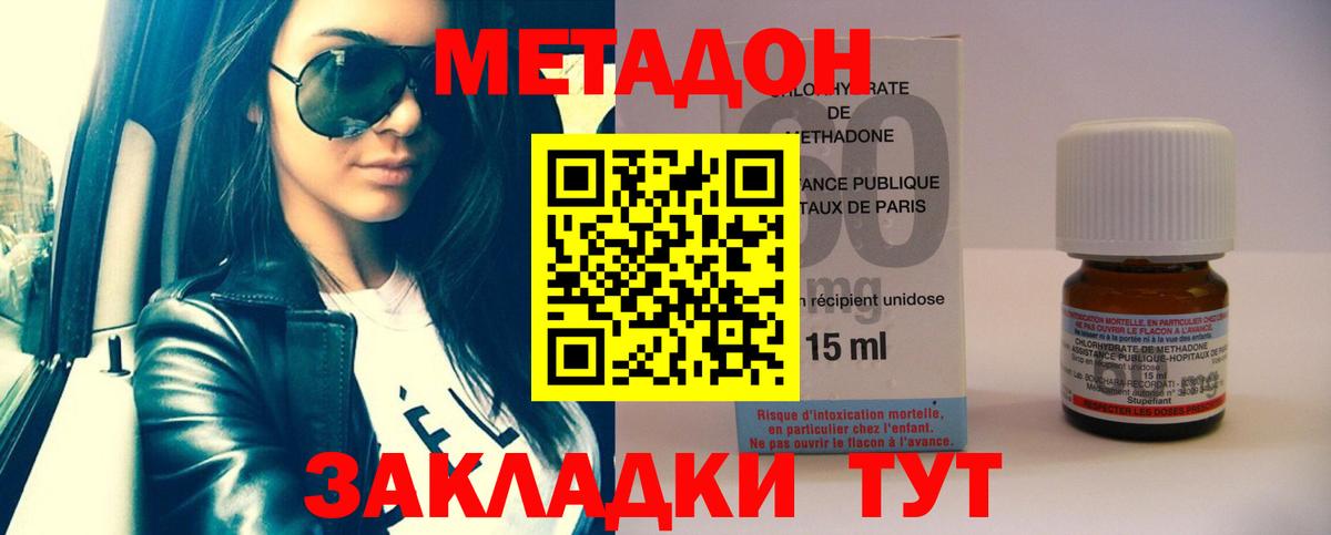 МЕТАДОН VHQ  Метадон мёд  Соликамск  Вход с VPN 