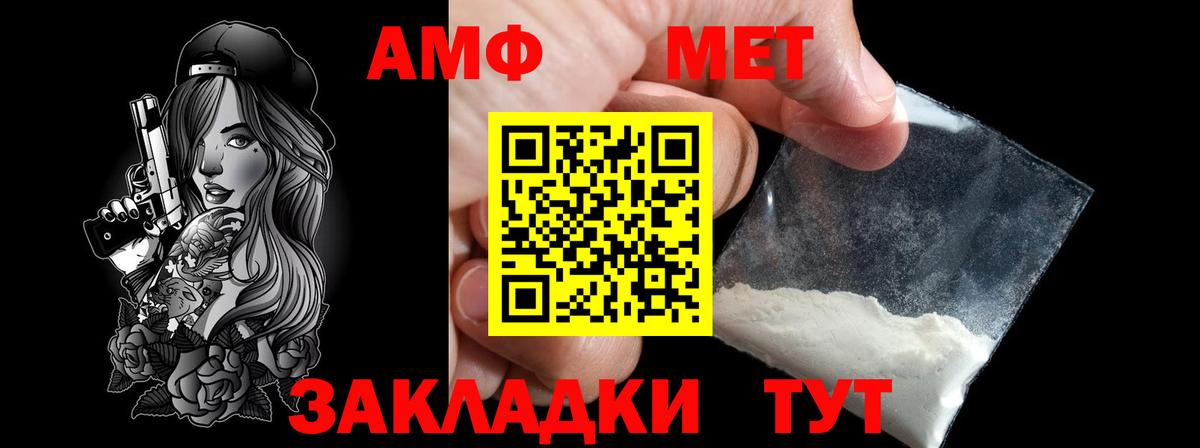 Метамфетамин витя Соликамск